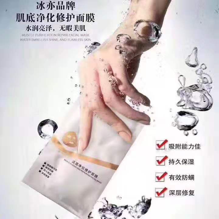 冰亦品牌化妆品
