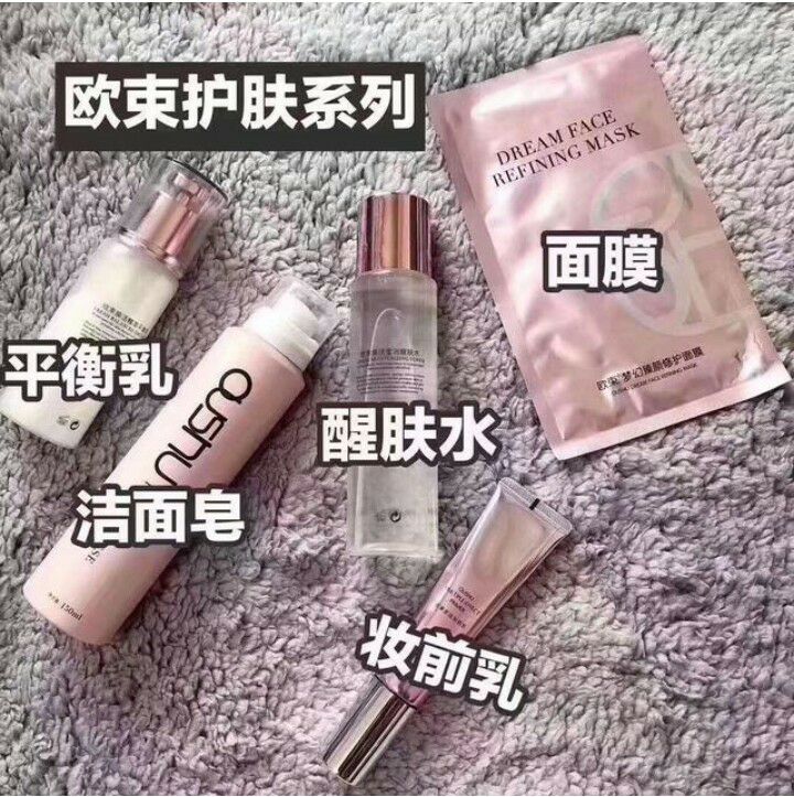 欧束系列产品，诚招代理，只需99