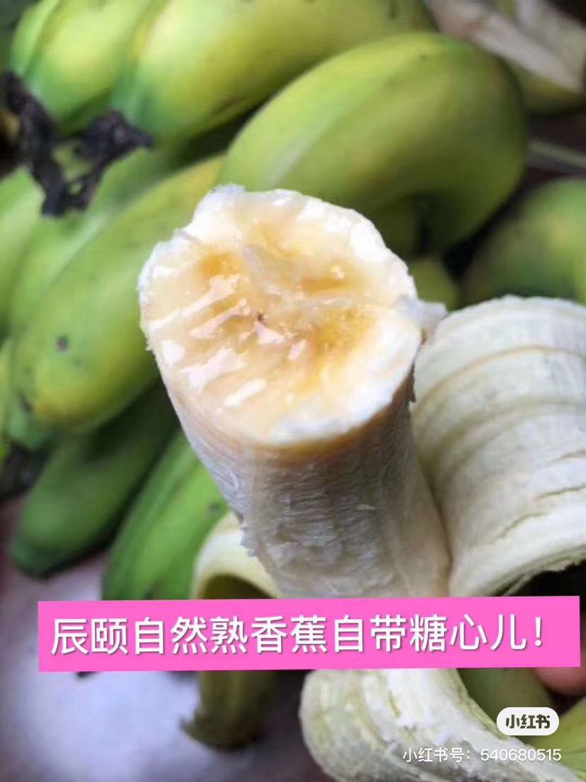 辰颐物语原生态水果，没有中间商