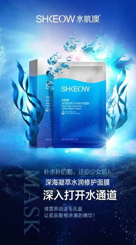 梦希 水肌澳一级代理