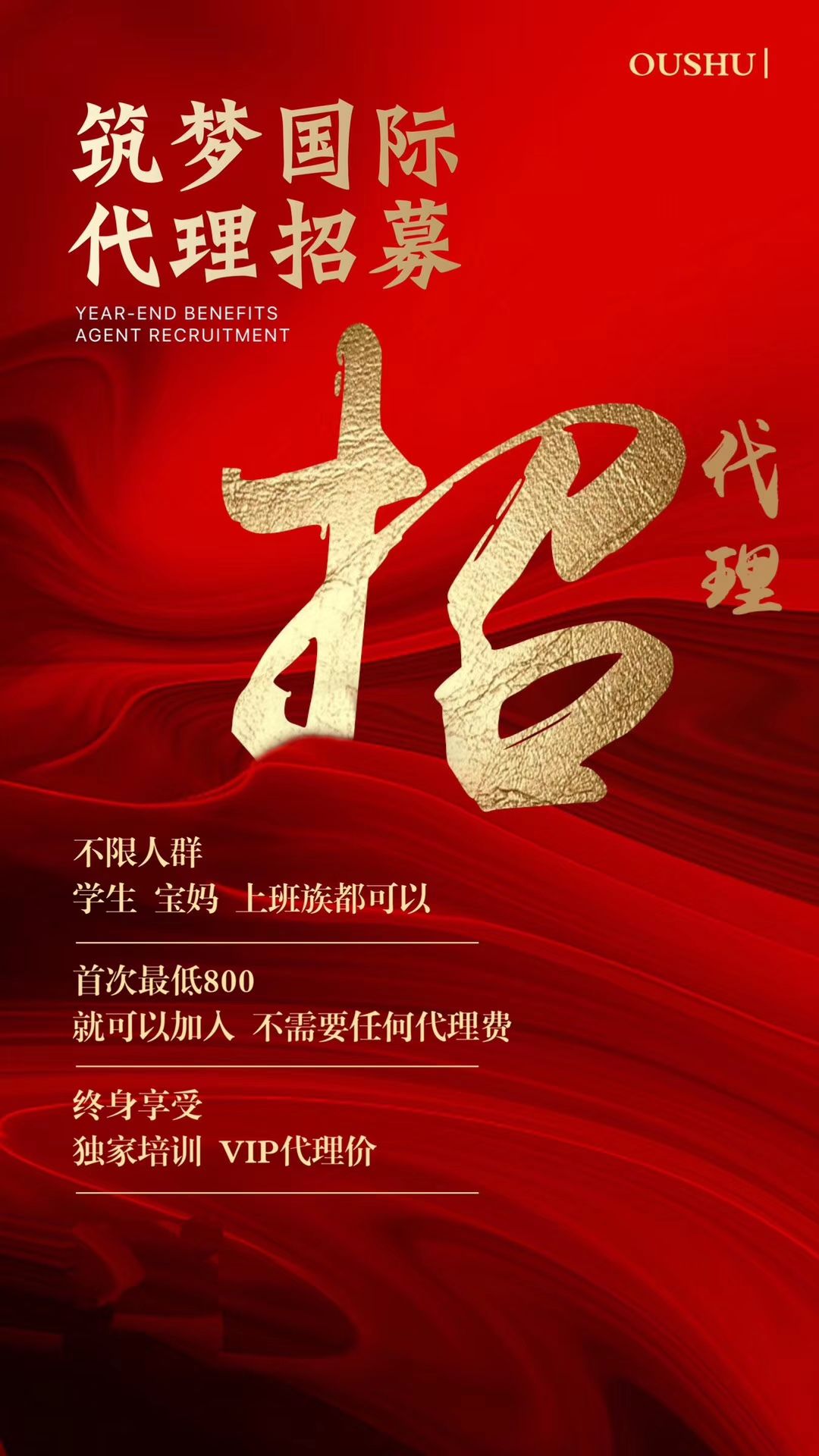 始于颜值终于品质，欧束护肤品彩妆招代理