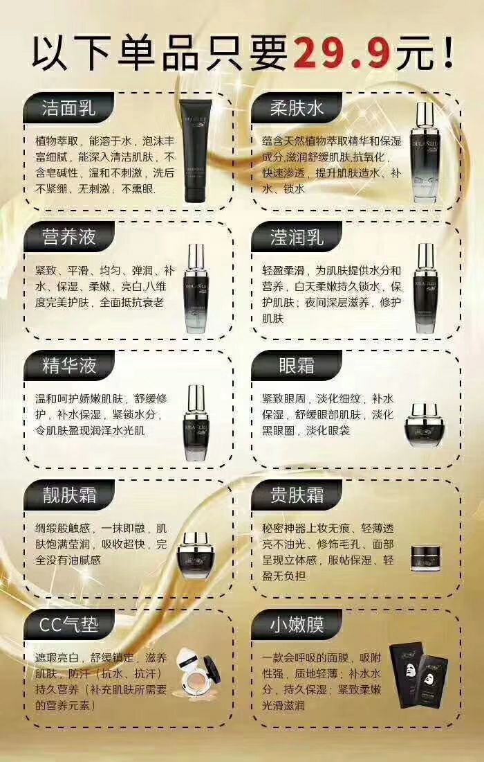 魅存29.9逆龄密码小黑瓶