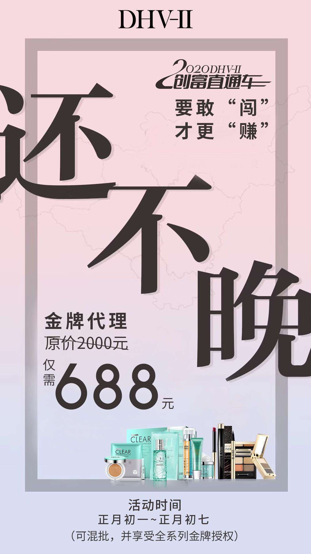 DHV系列产品
