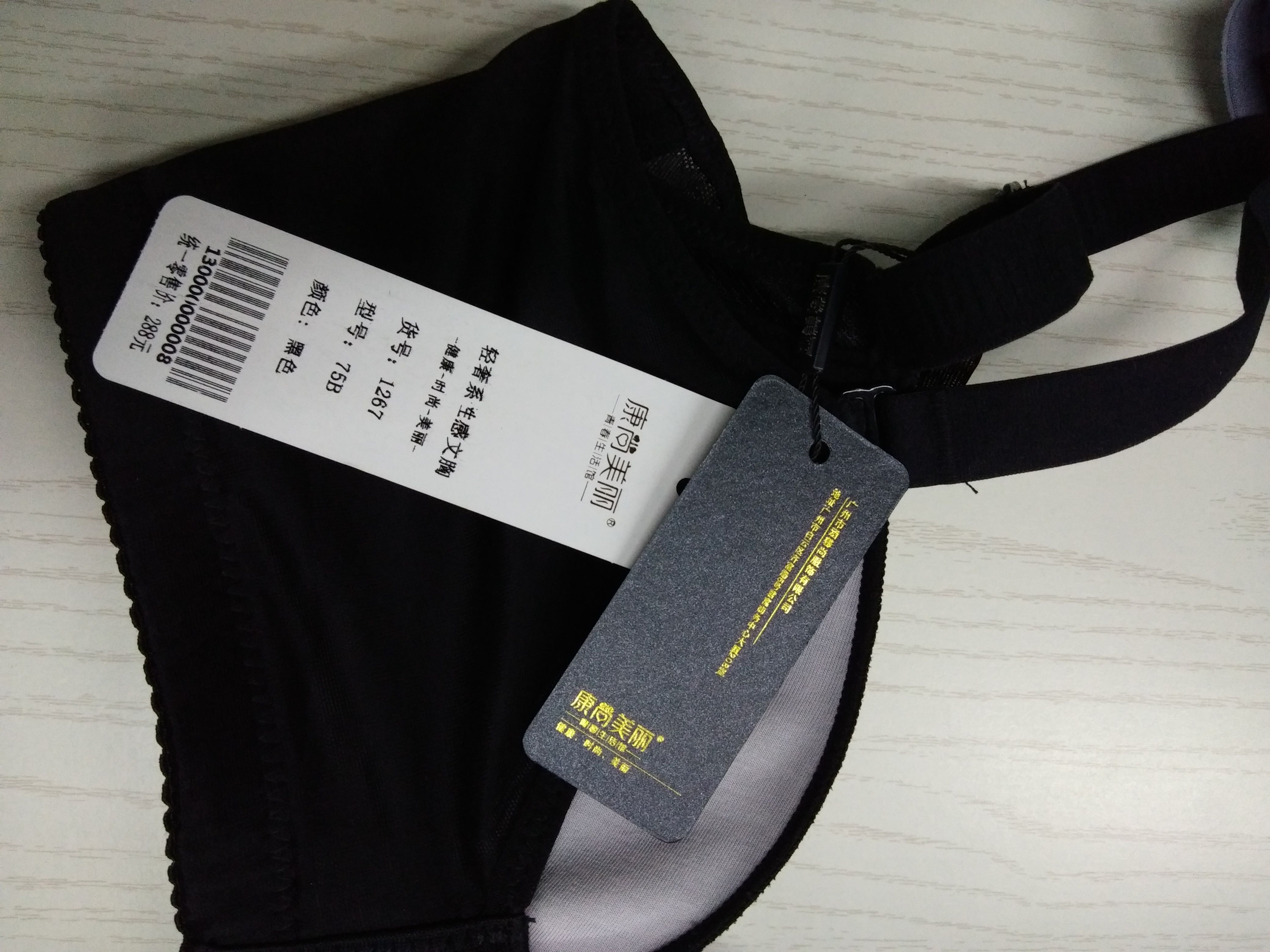 内衣“品质”而生，美丽人生