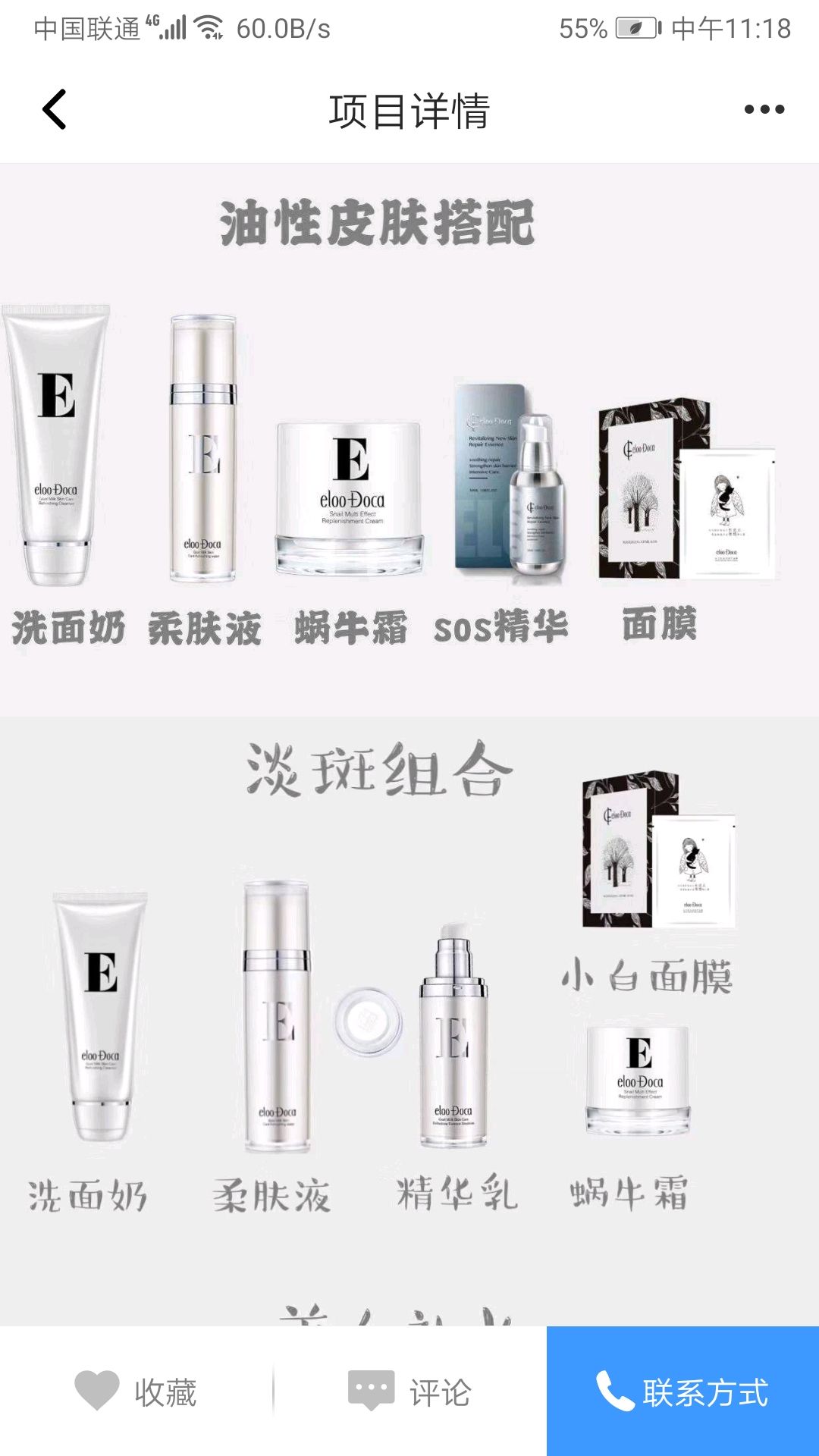 艾璐卡五件套