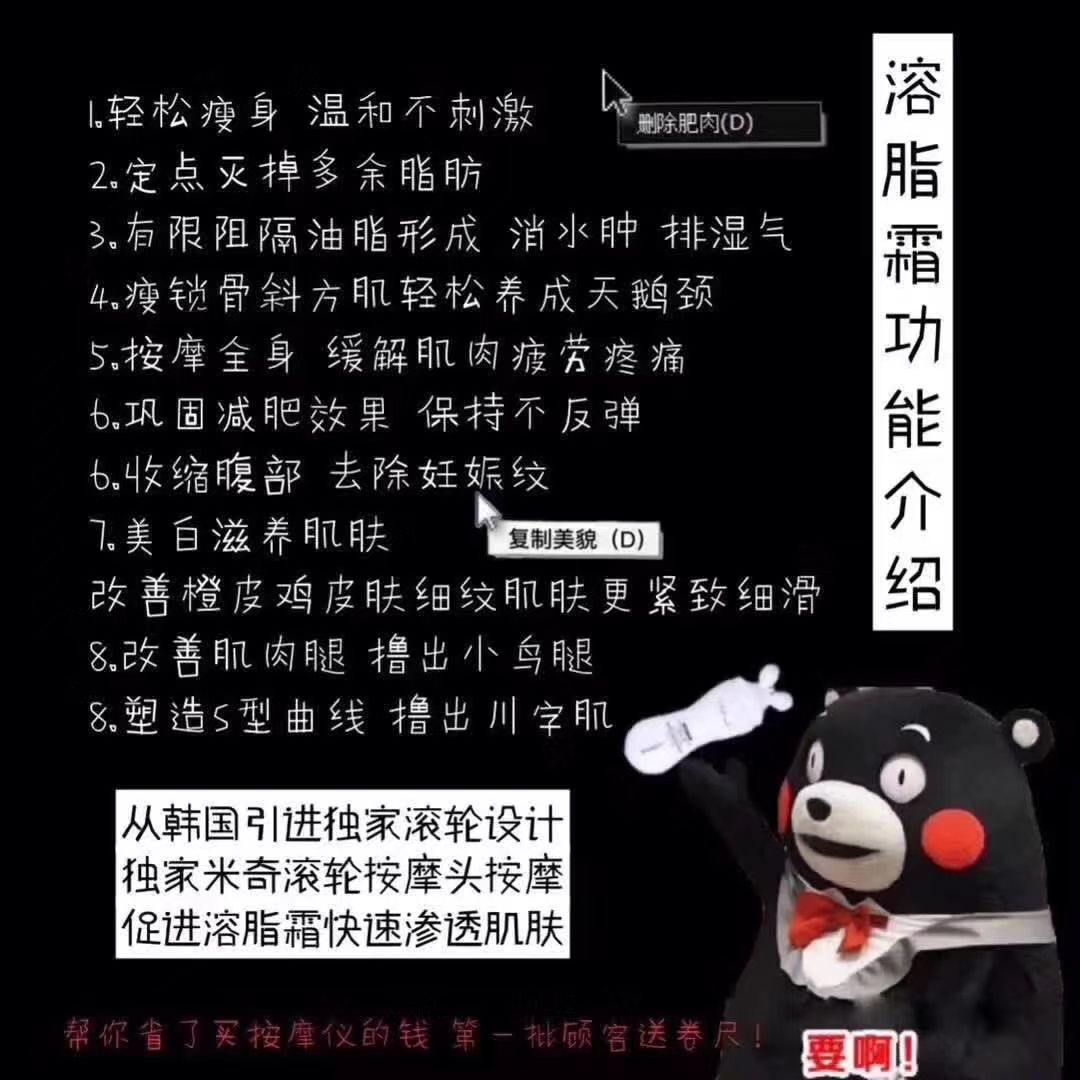 Ufine溶脂霜