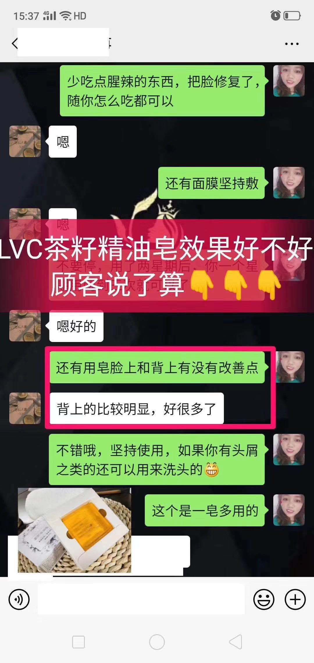 茶籽精油皂
