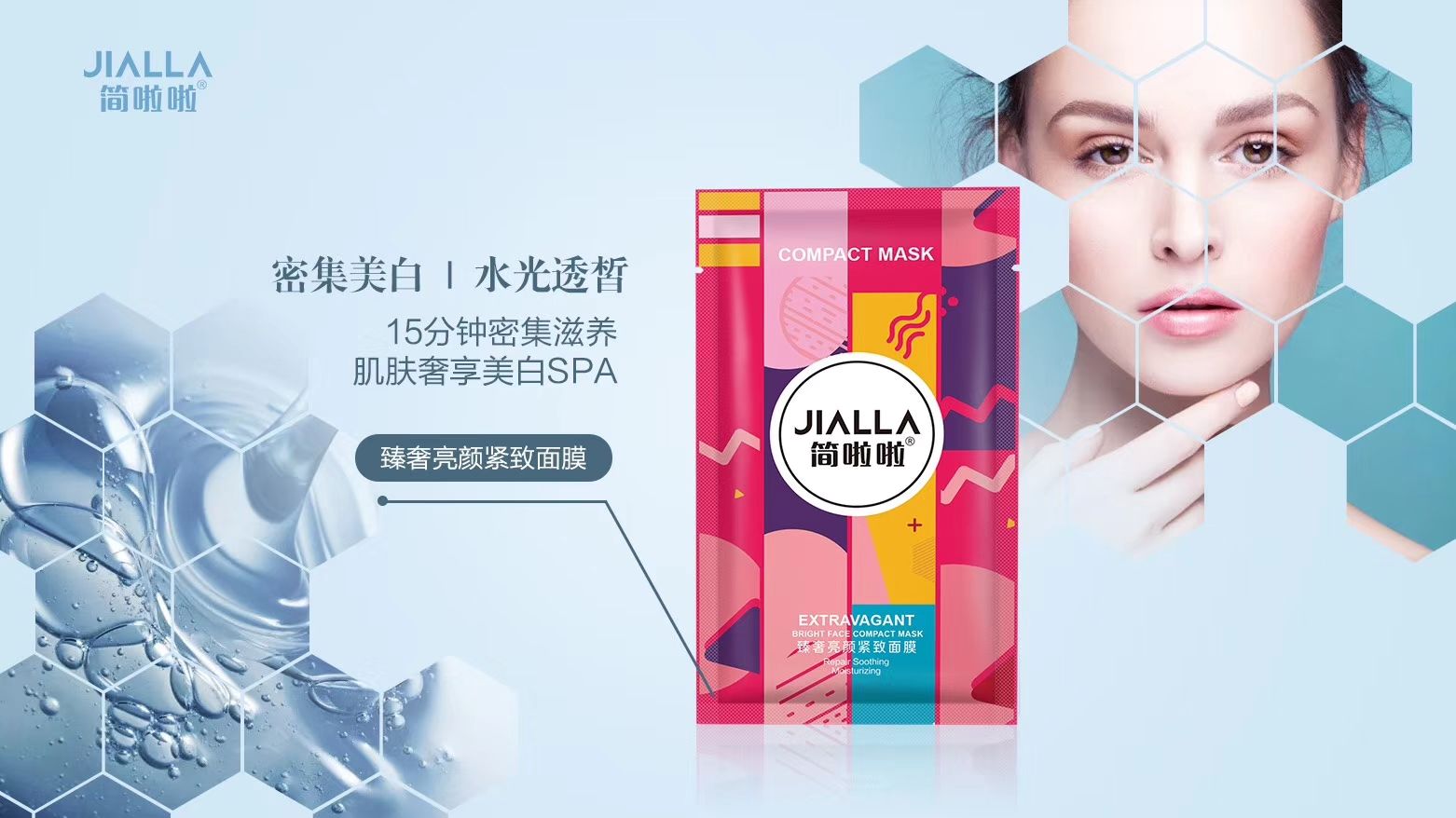 简啦啦——简束产品
