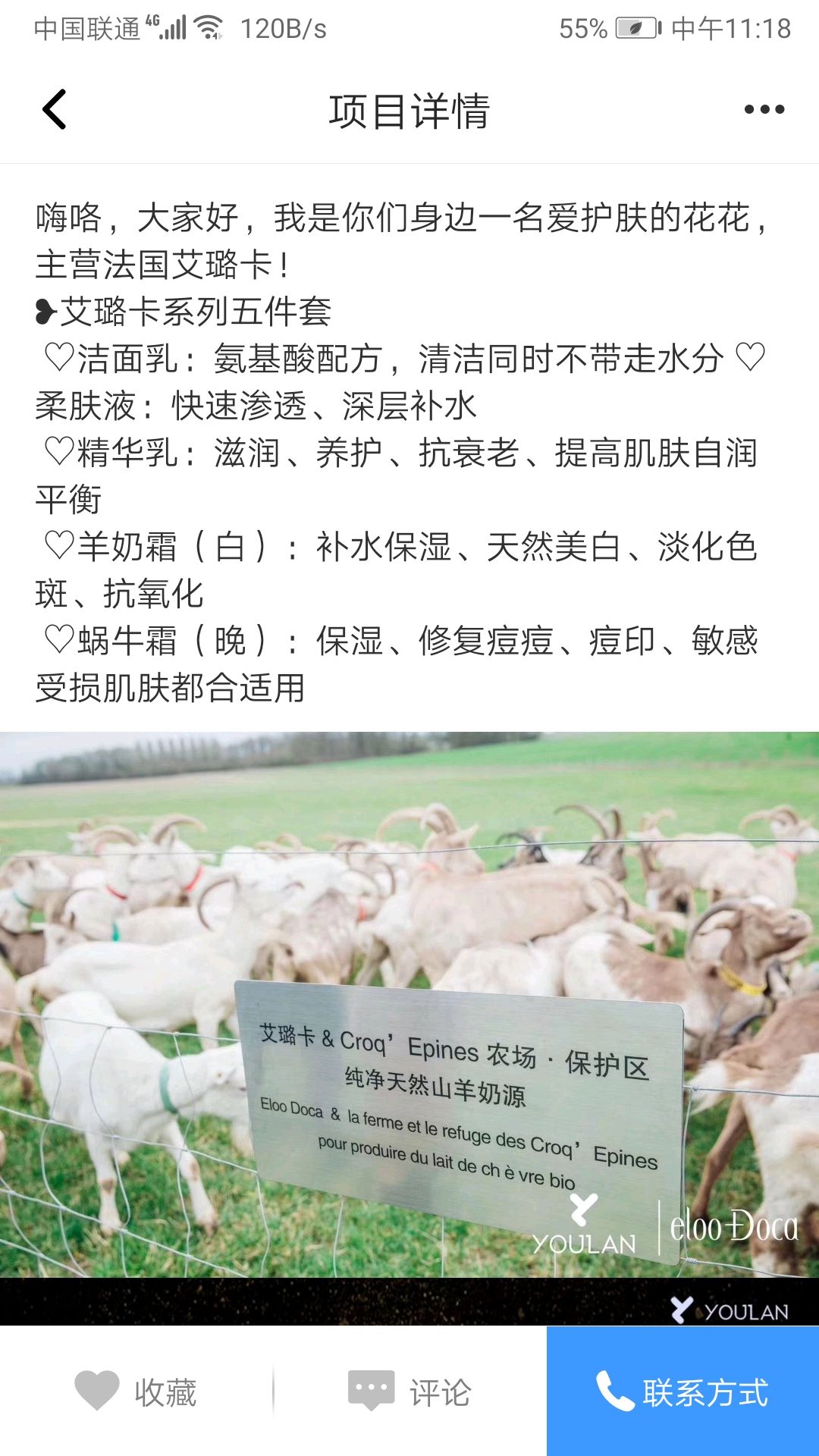 艾璐卡五件套