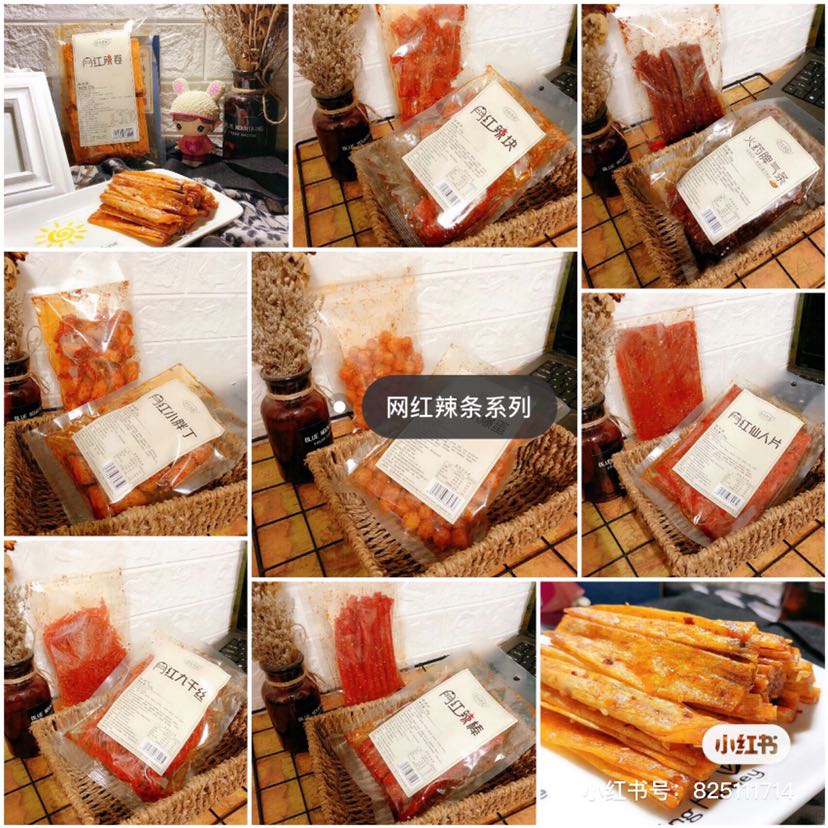 网红零食代理-一件代发