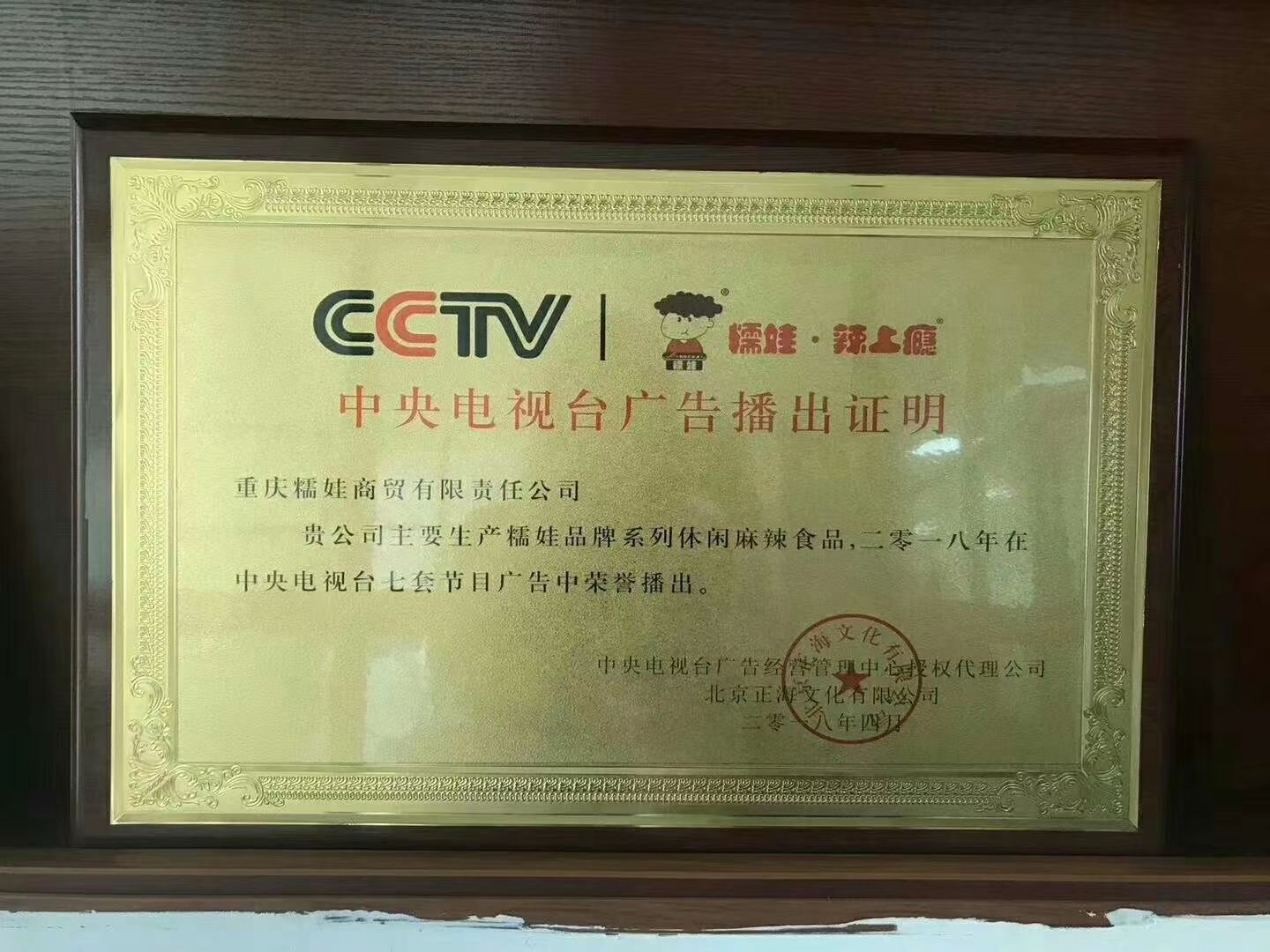 糯娃·辣上瘾