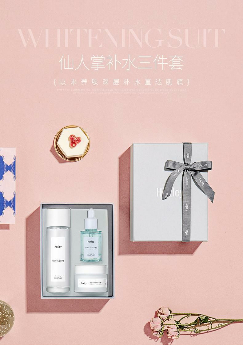 韩国Huxley 仙人掌补水保湿组合 控油亮白水精华霜护肤品
