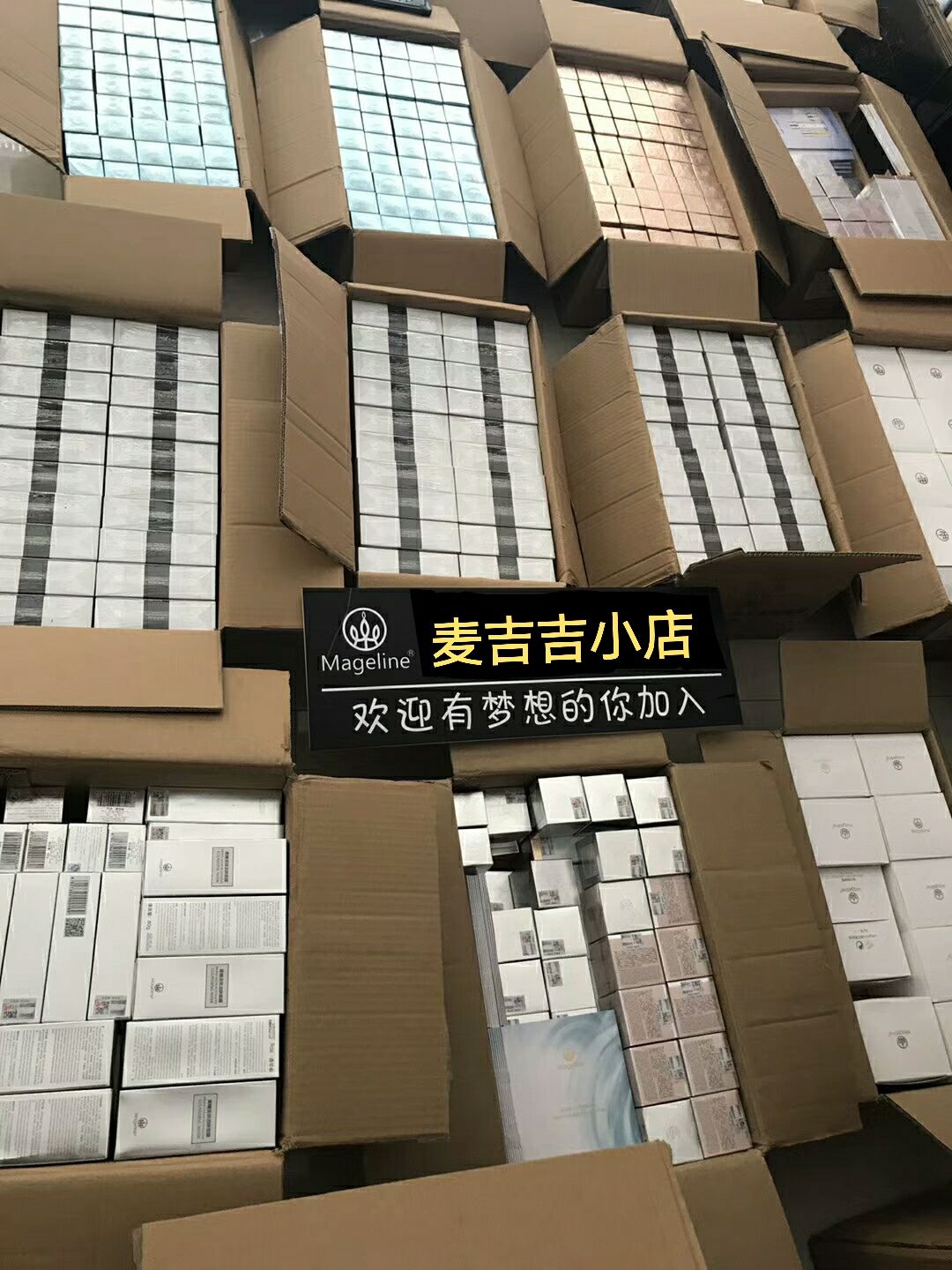 麦吉丽大区总监低价招代理，可一件代发