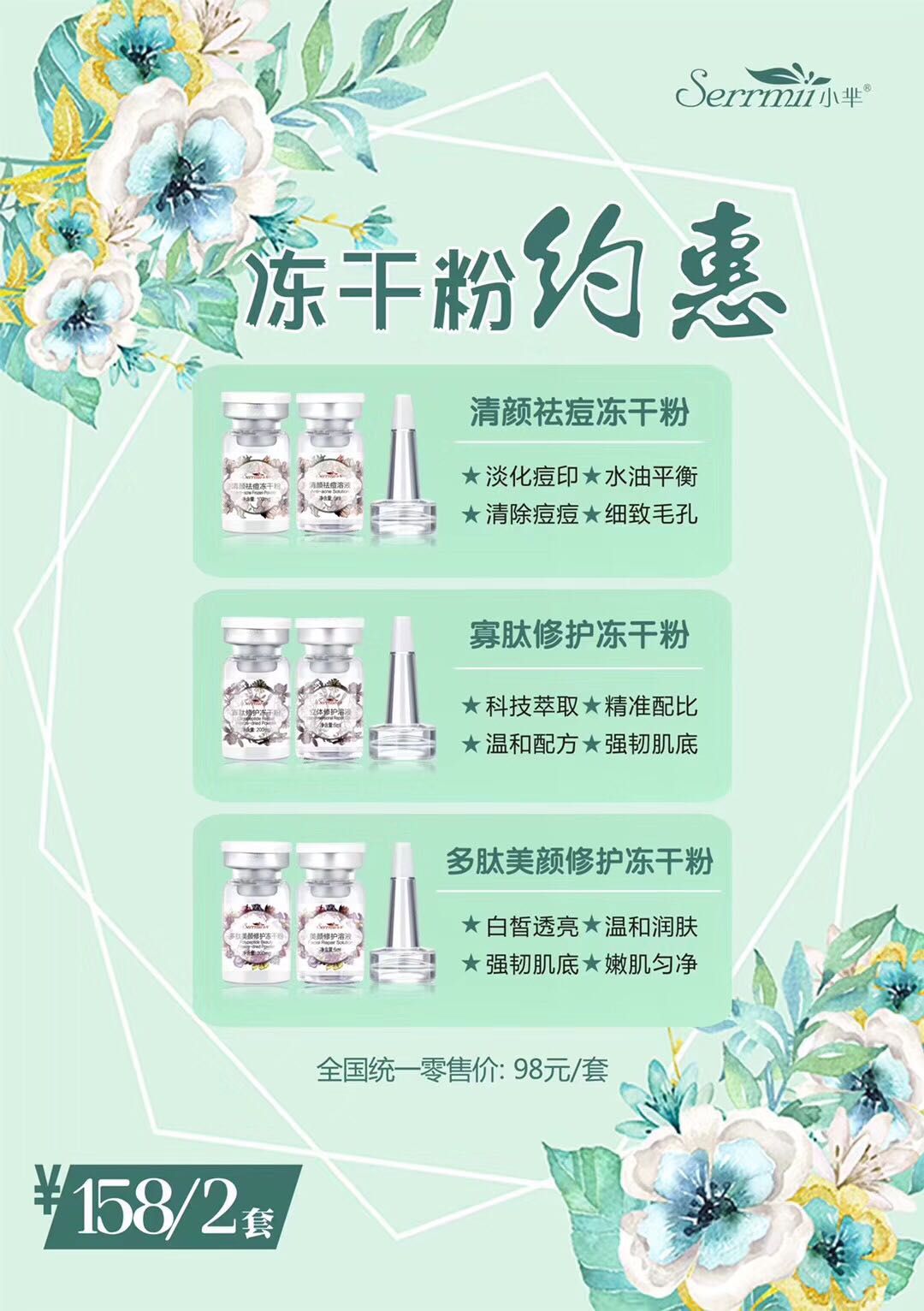 小羋护肤3.8大活动✨免代