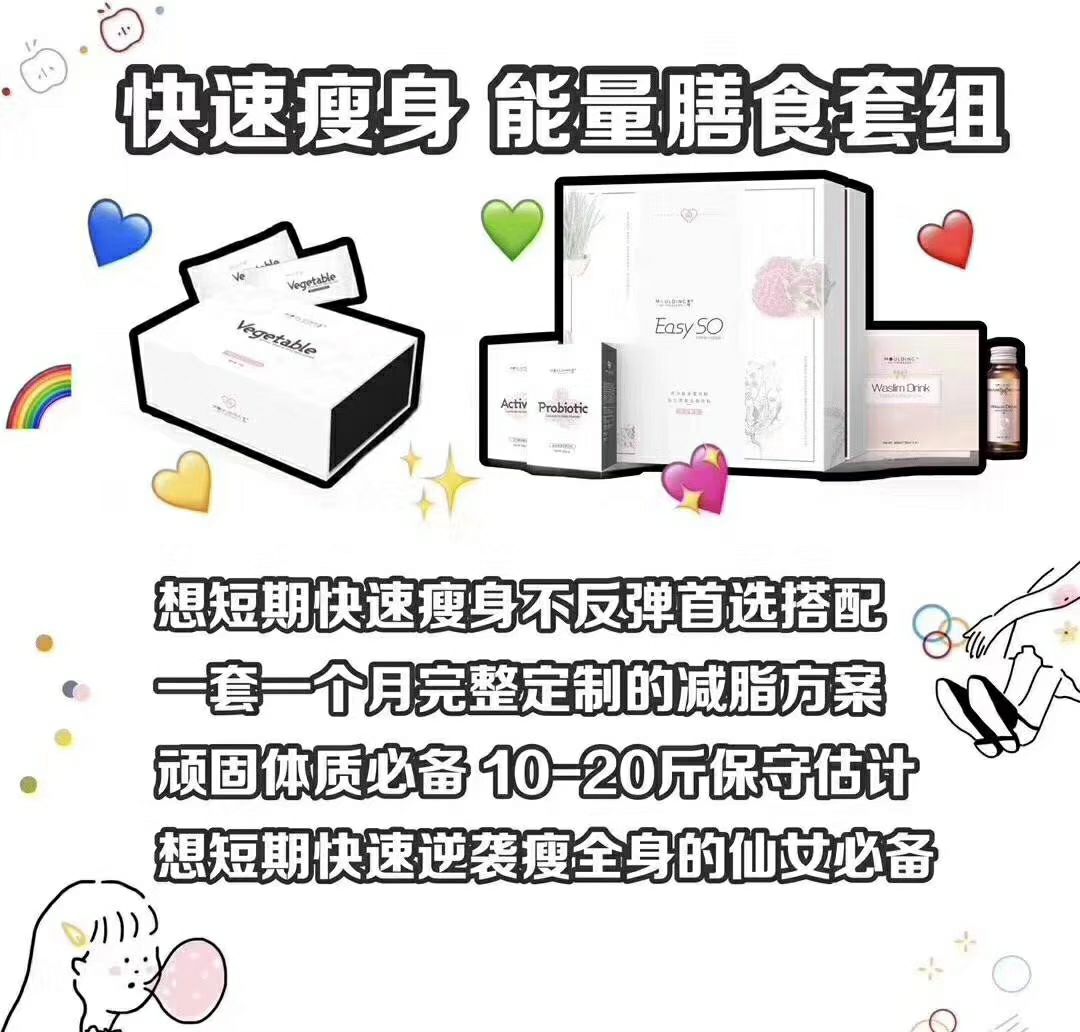 茉特瘦身奶片