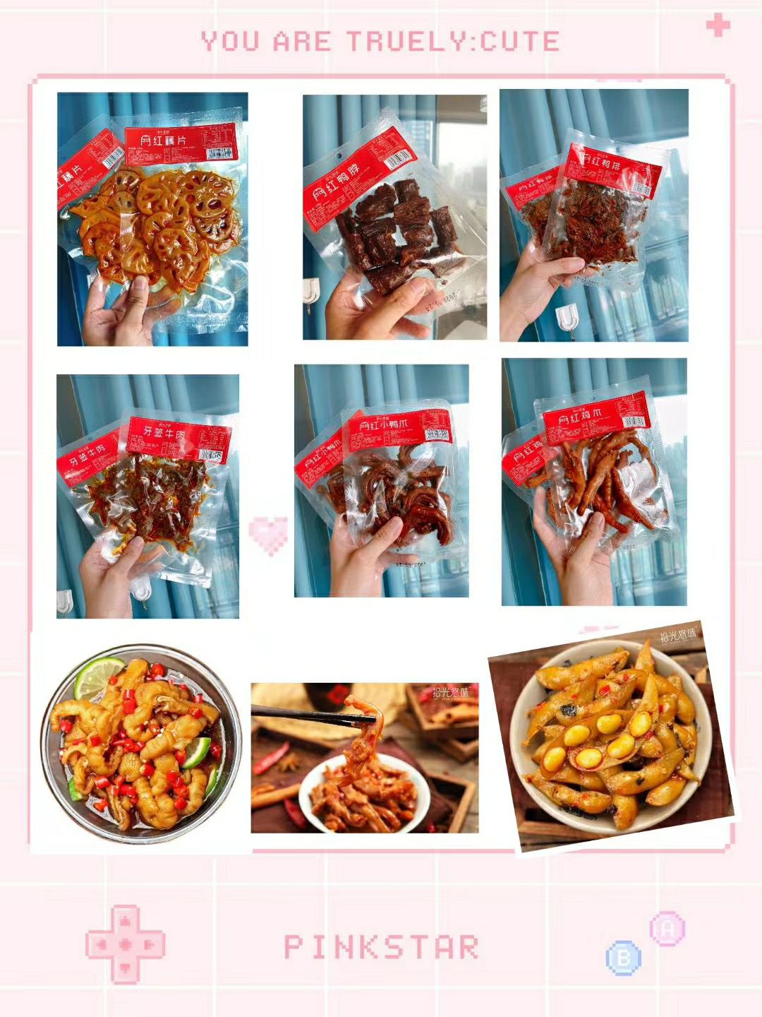 网红零食拾光悠味招代理