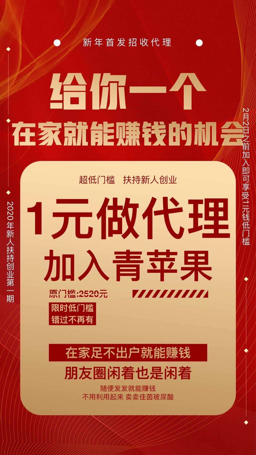 德沃青苹果1元招代理