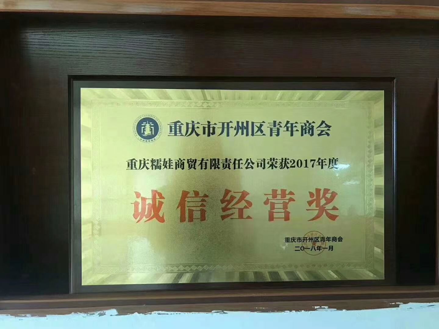 糯娃·辣上瘾
