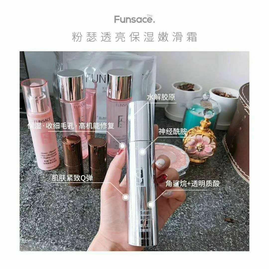 粉瑟FUNSACE
