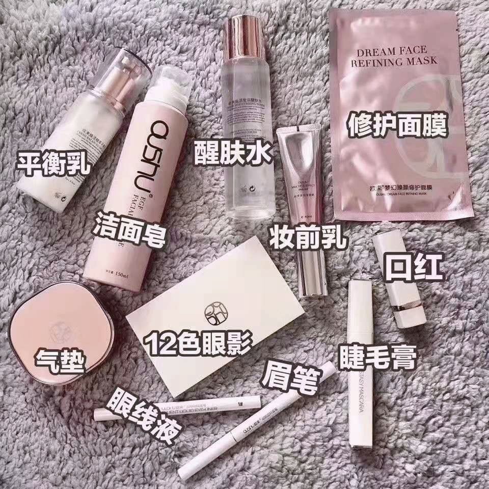 欧束养颜补水