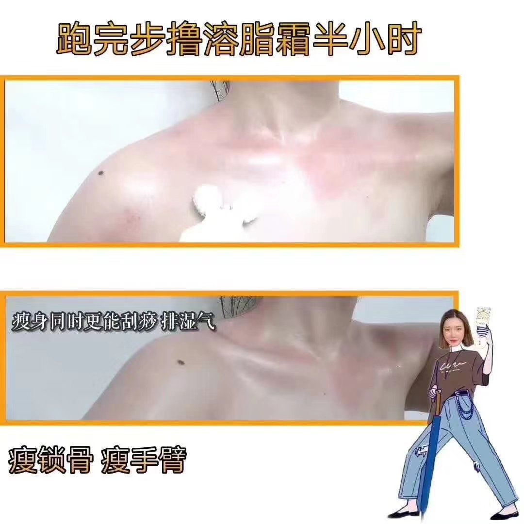 Ufine溶脂霜