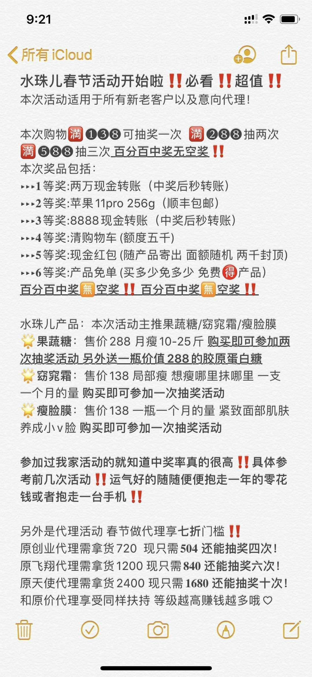 水珠儿果蔬糖月瘦5-25斤