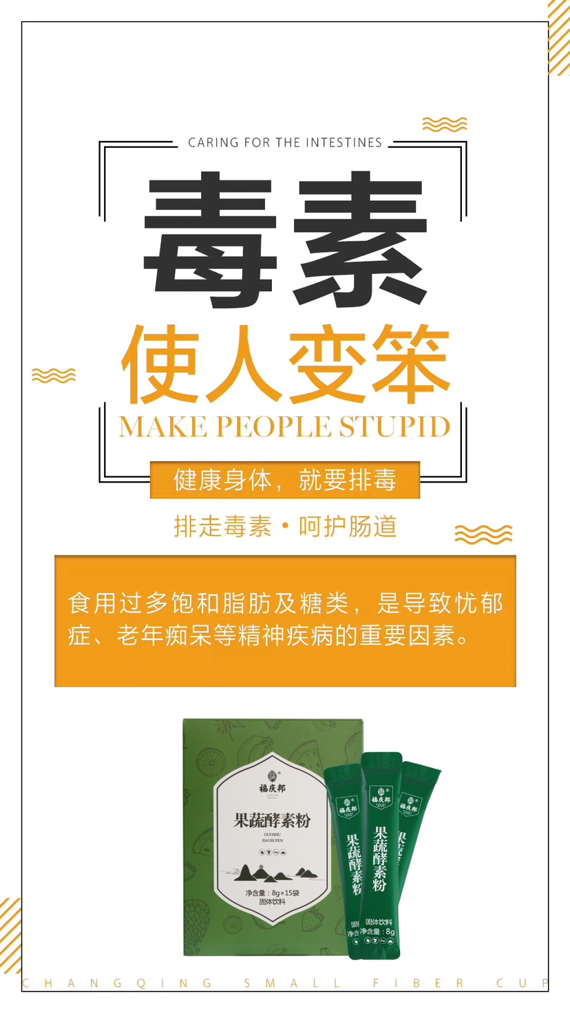 一手货源，果蔬酵素粉，减肥搭档