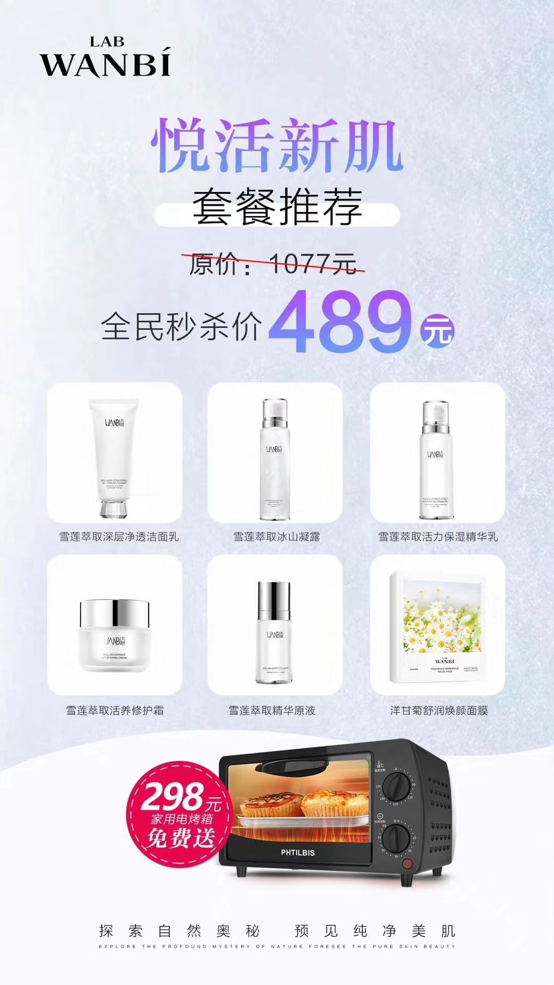 丸碧遇到更美的你。