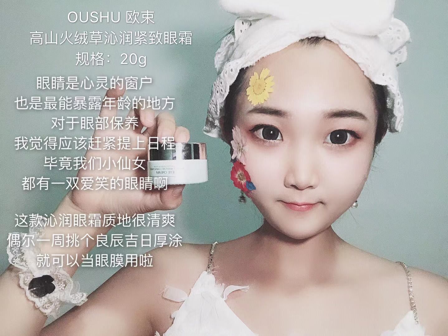 欧束自用品.