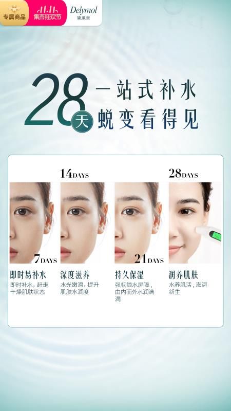 护肤品牌商招代理