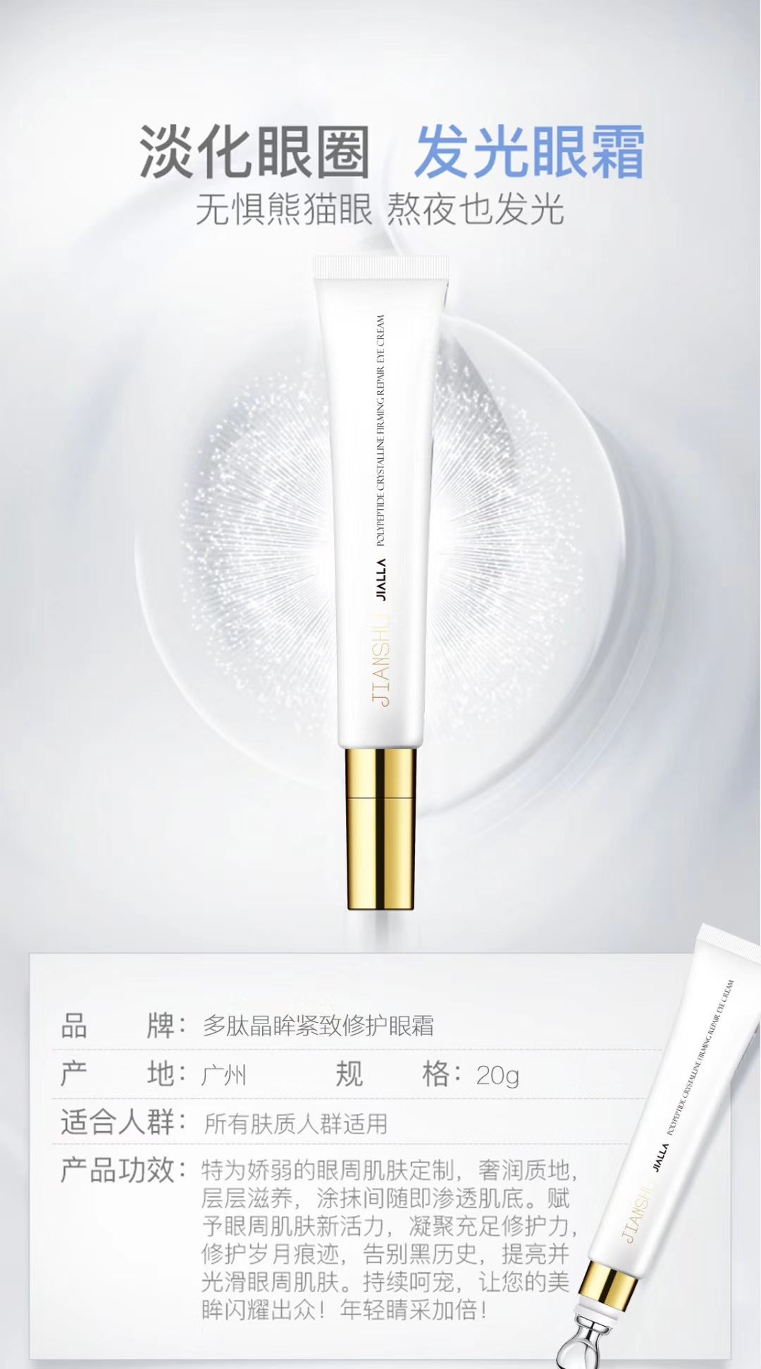 简啦啦——简束产品