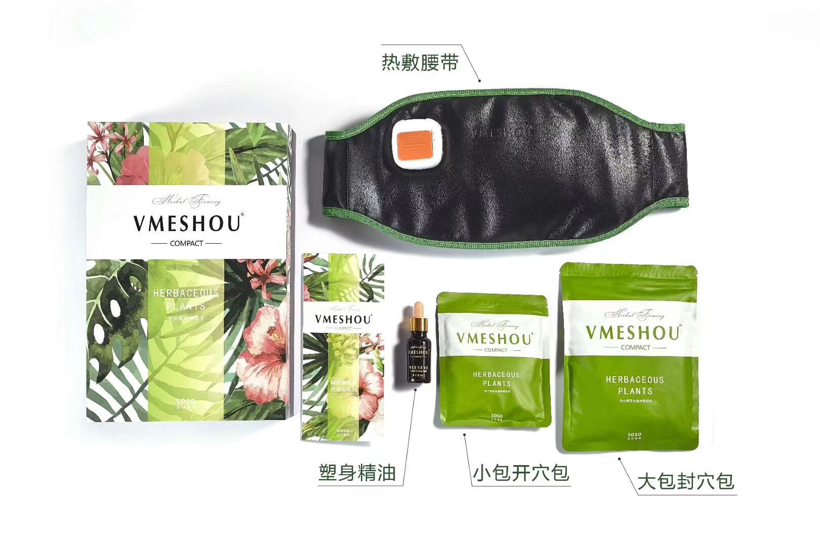 唯蜜瘦中药外敷健康塑型