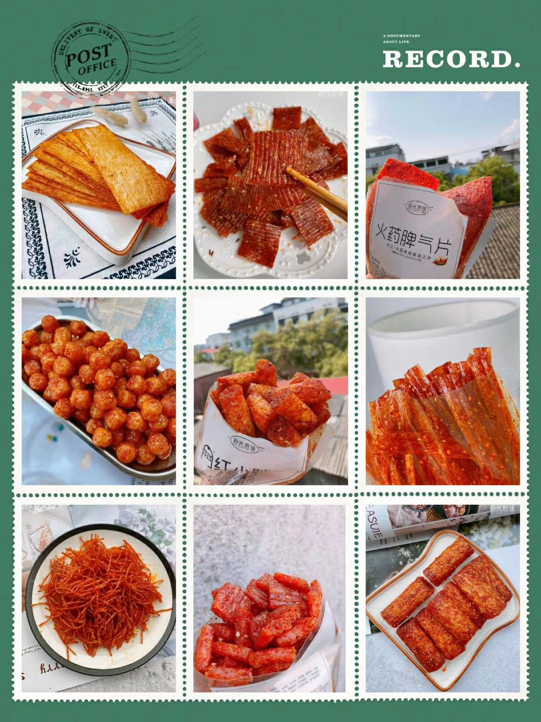 网红零食拾光悠味招代理