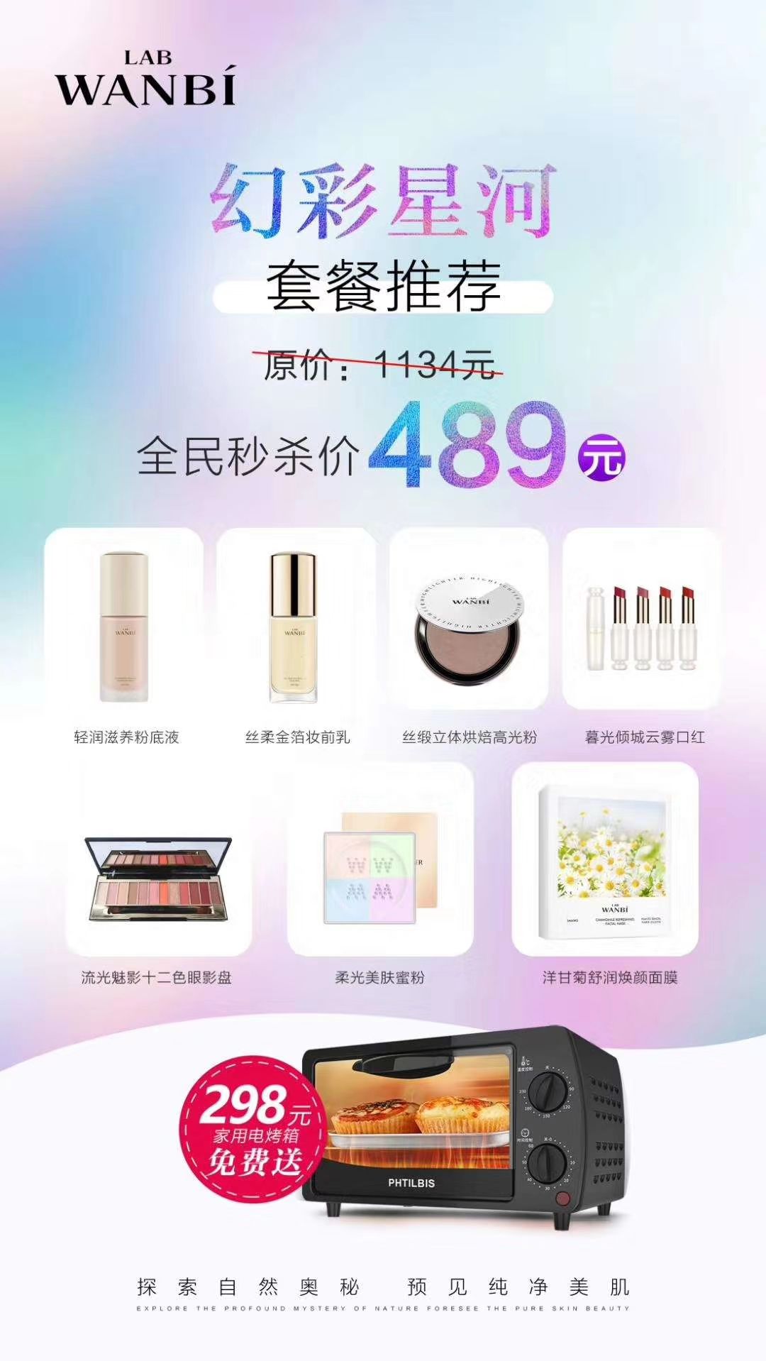 丸碧护肤品总部招代理，零投资加盟，公司提供精准人脉客户