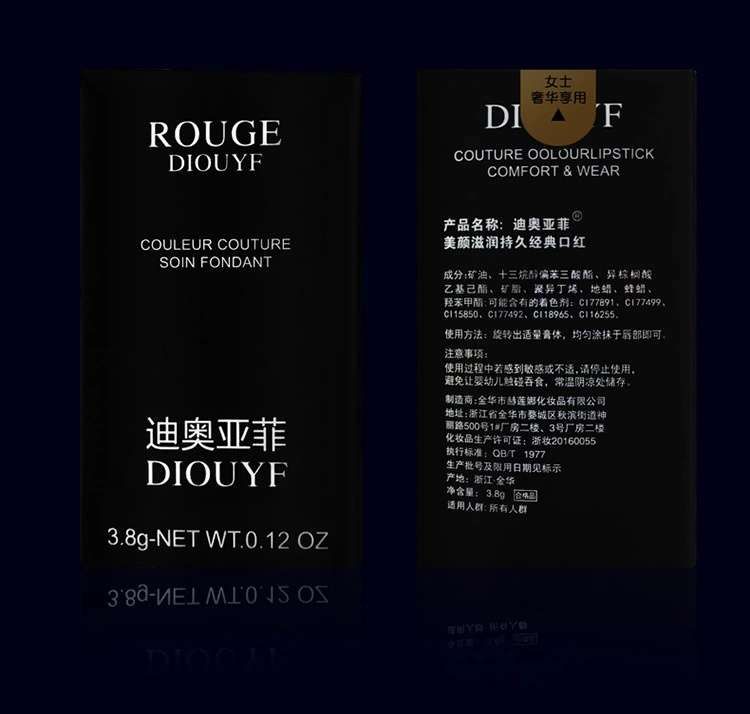 迪奥亚非口红