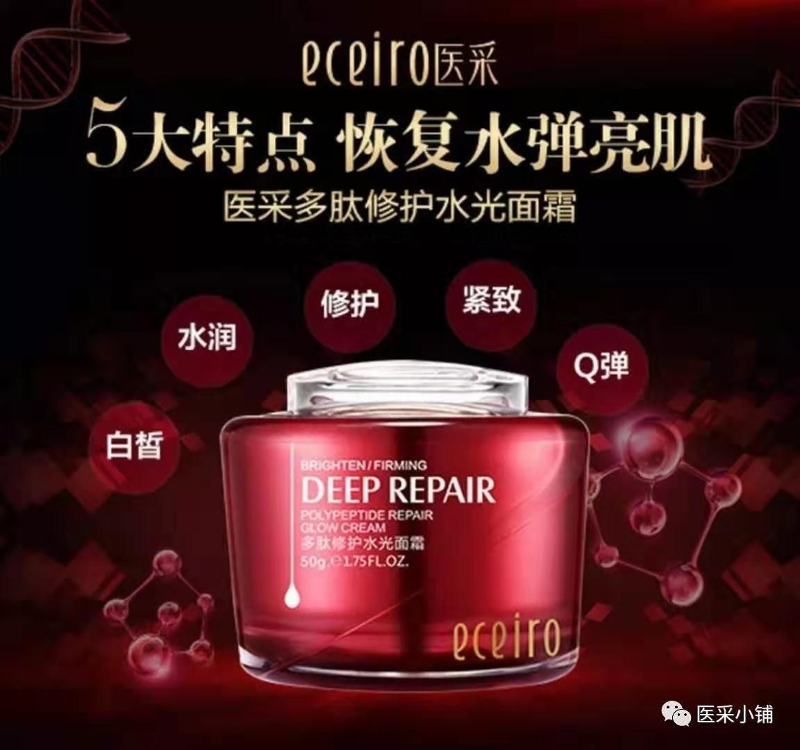 医采护肤品，纯植物提取物