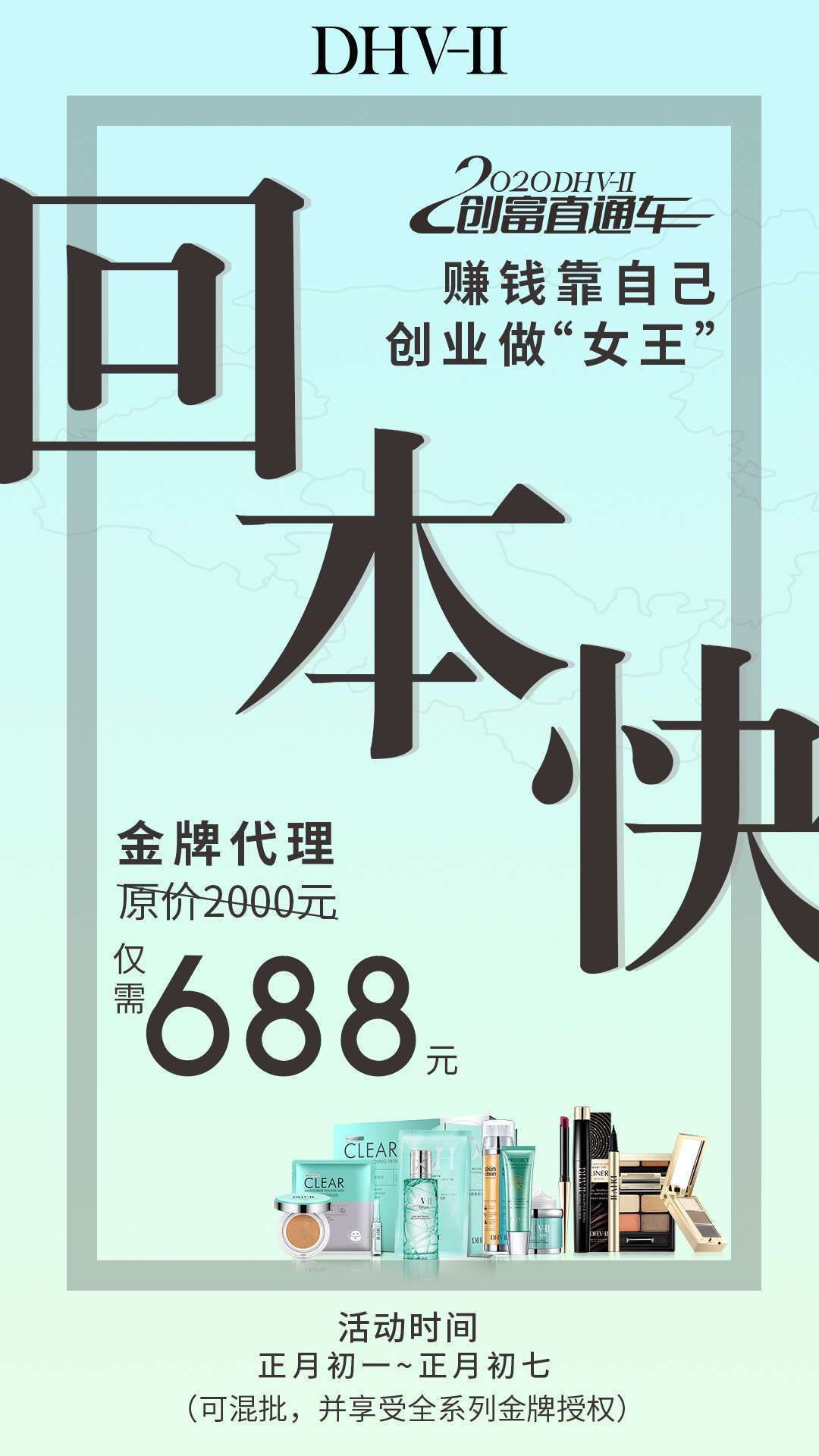 DHV系列产品