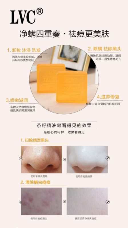 茶籽精油皂
