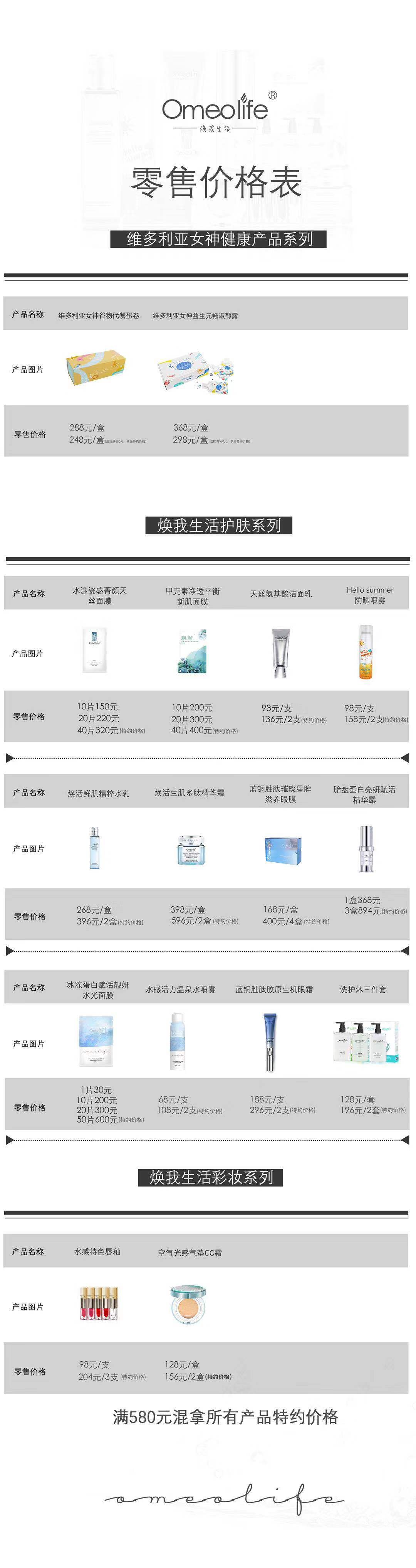 焕我生活