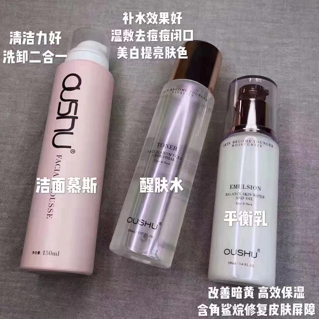 欧束自用品.