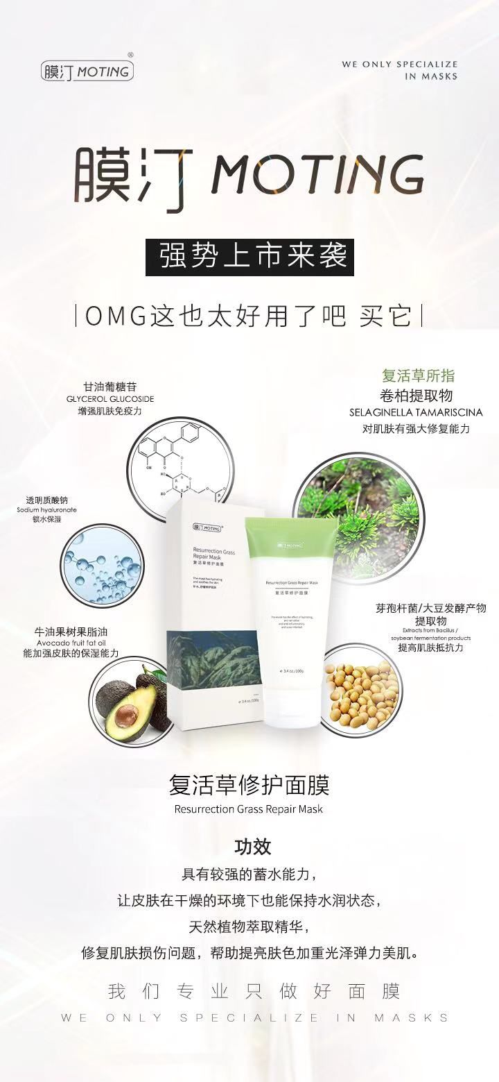 杜润膜汀面膜（288招代理，一对一培训）