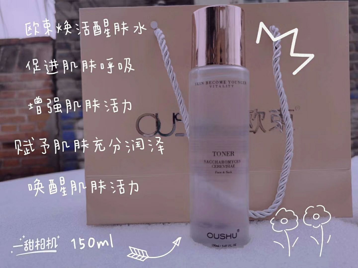 欧束护肤彩妆系列招代理带你逆袭