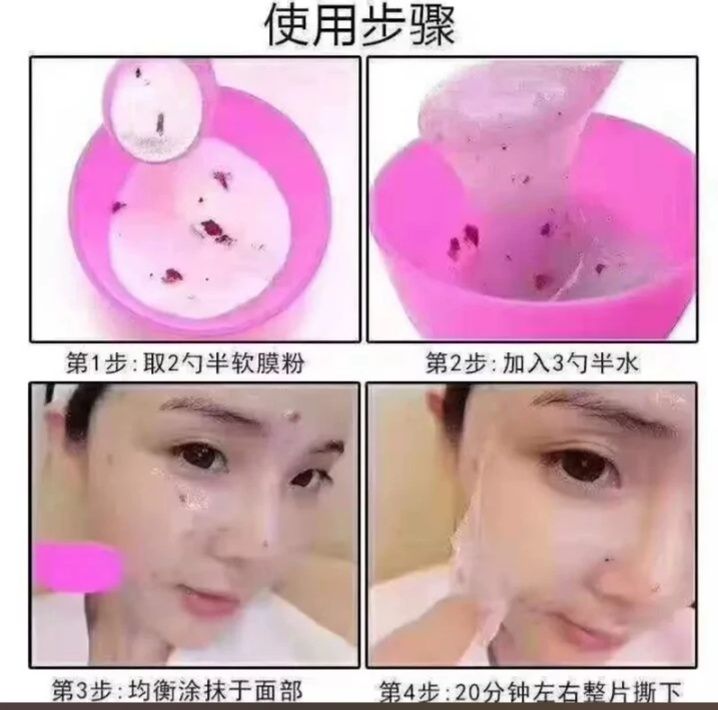 冰亦花瓣面膜