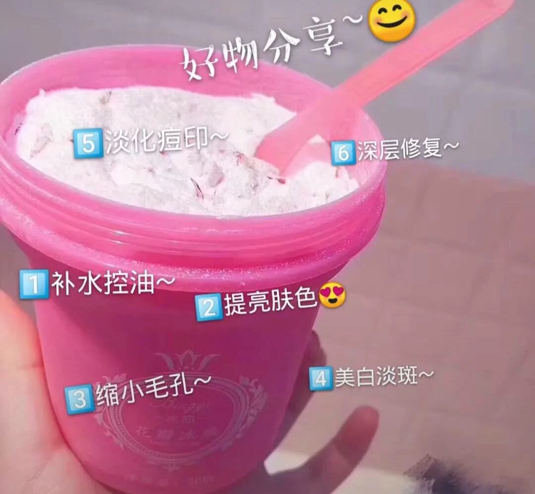 花瓣面膜有需要的宝贝联系我