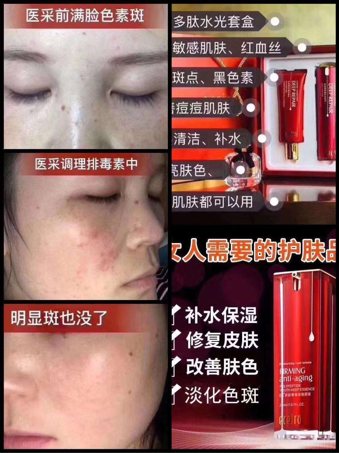 医采护肤品，纯植物提取物