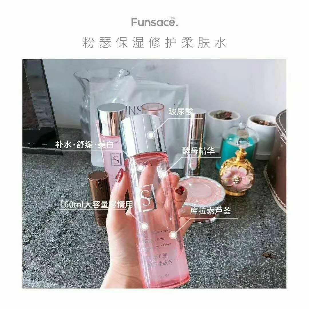 粉瑟FUNSACE