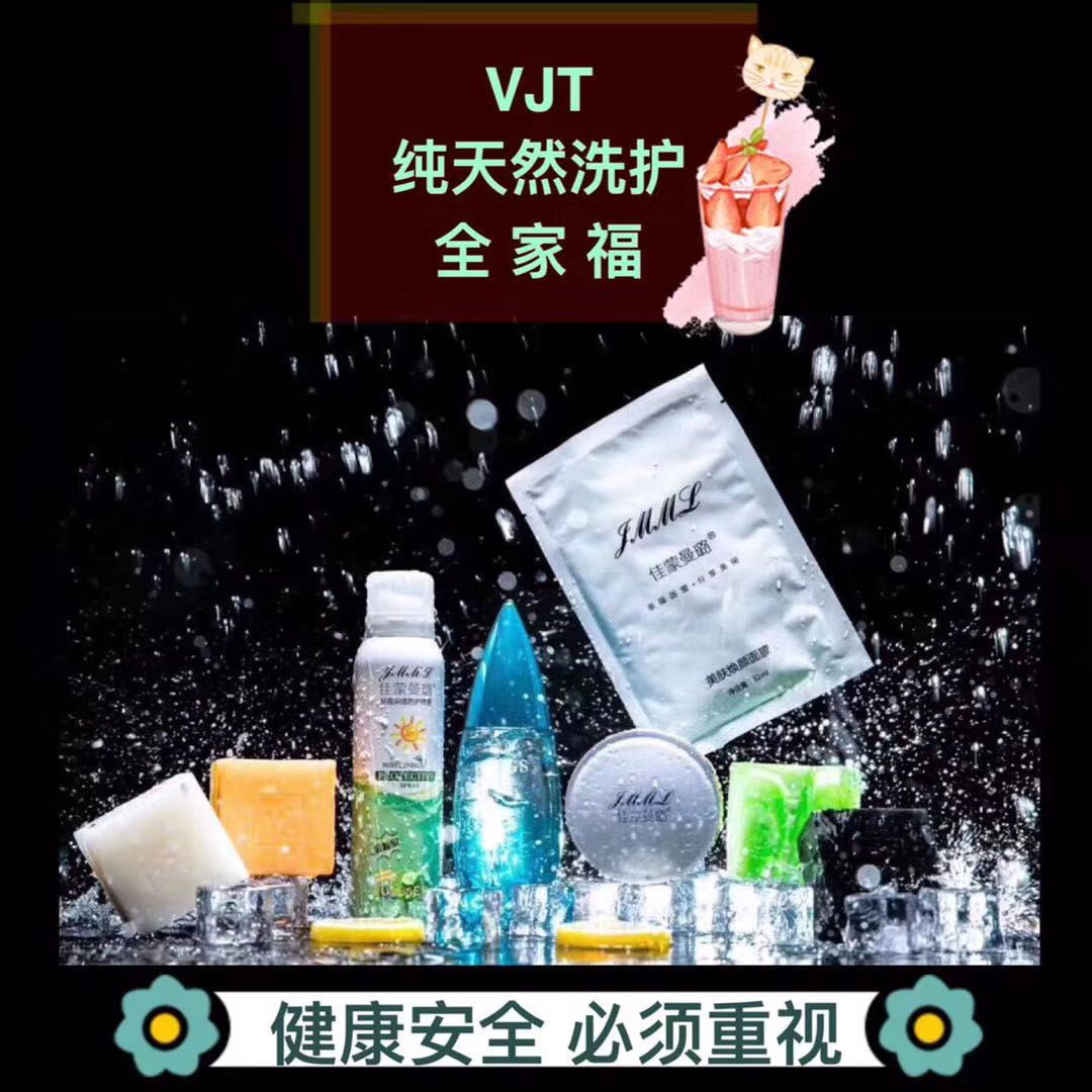 TGS活肤之泉