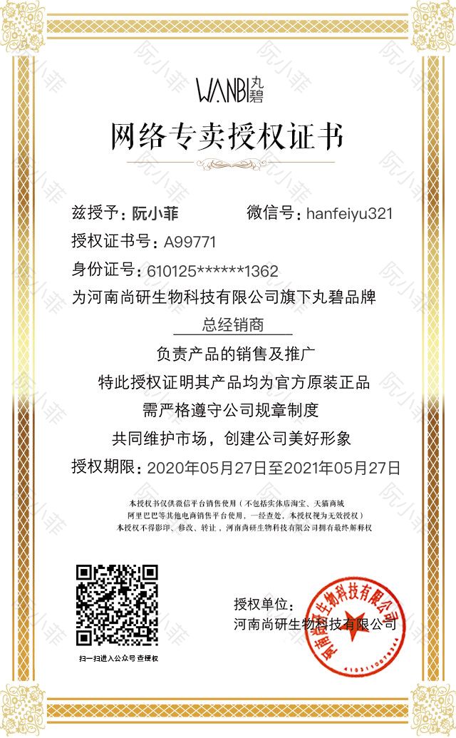 丸碧护肤品总部招代理，零投资加盟，公司提供精准人脉客户