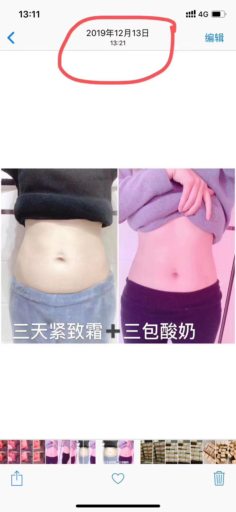 带你瘦全身，打造完美身材