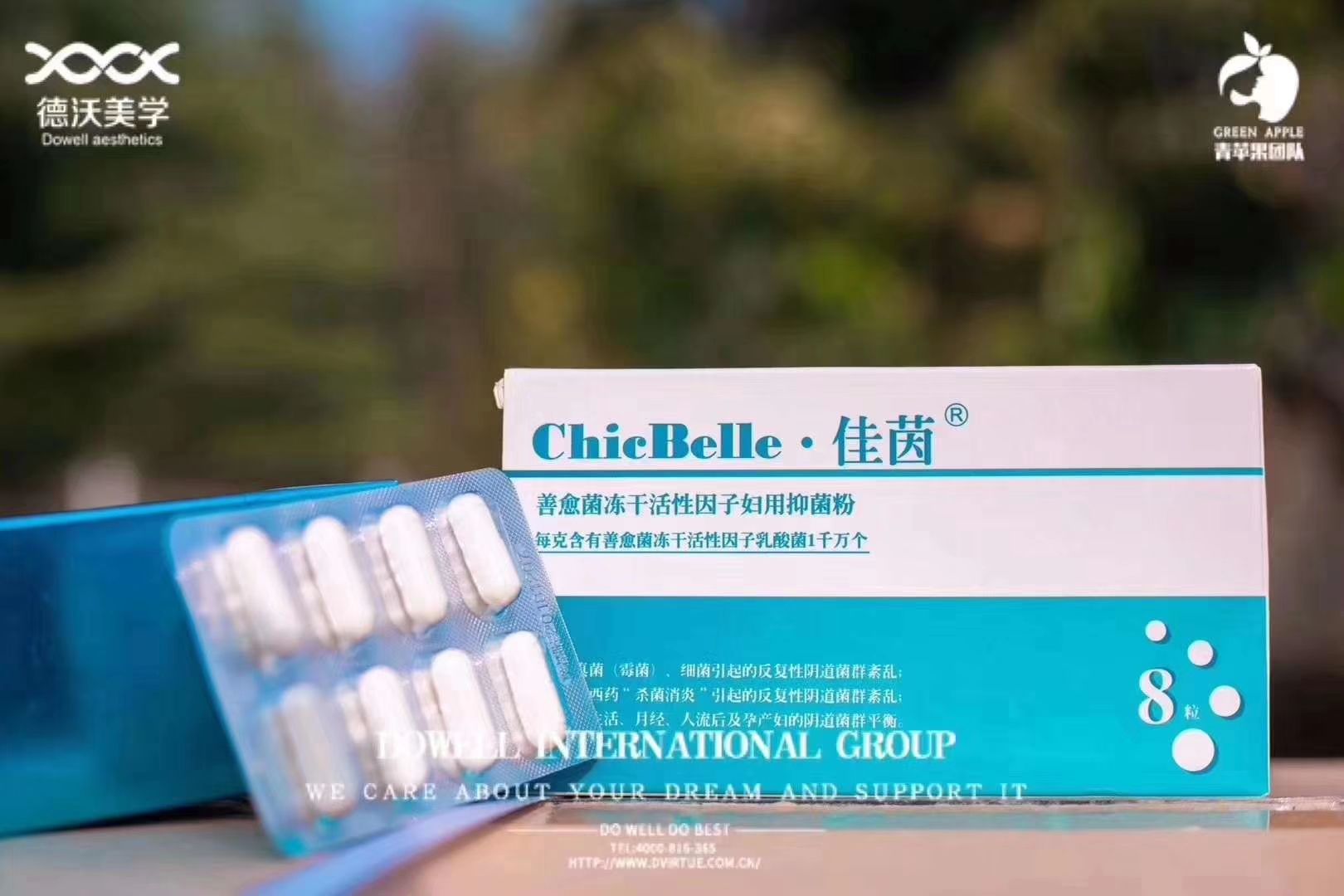 佳茵益生菌治疗妇科疾病